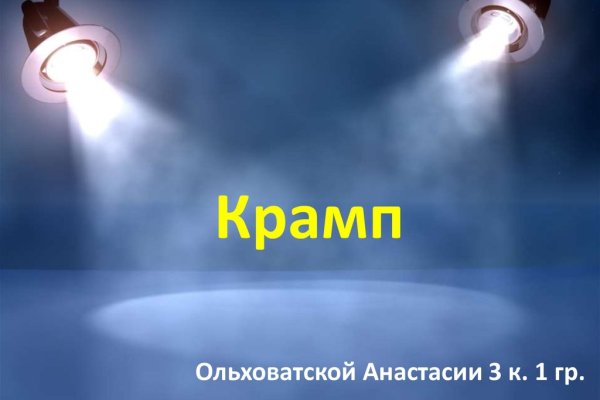 Кракен шоп зеркало