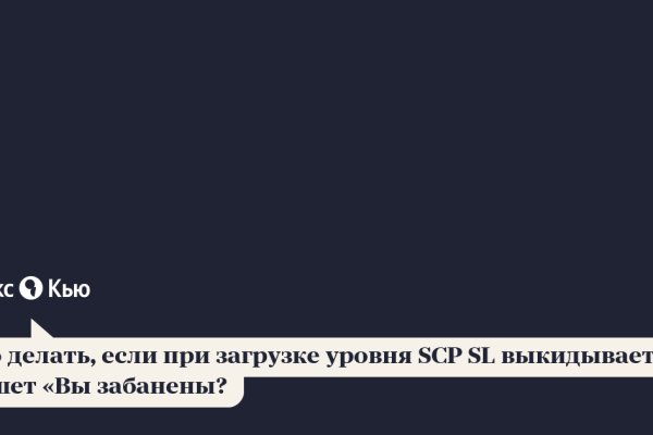 Как восстановить доступ к кракену